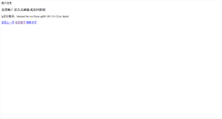 Desktop Screenshot of house.08cms.com